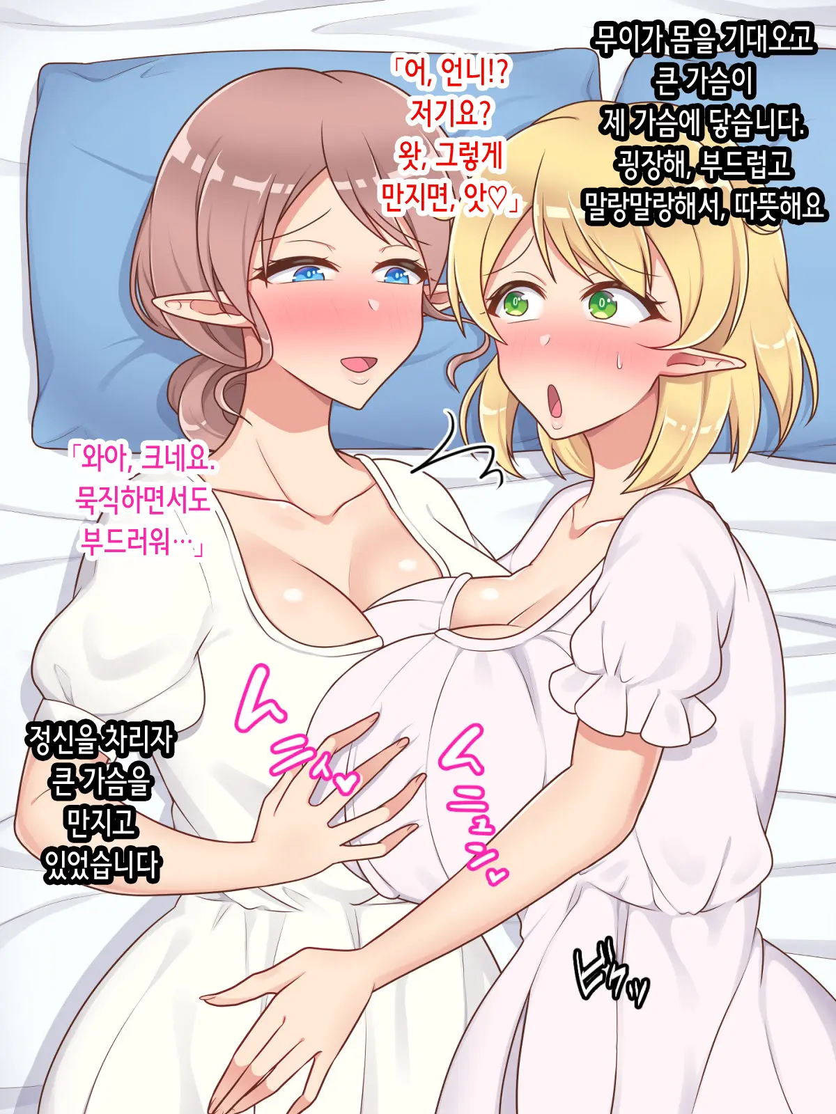 Koubi Ni Ochita Onnatachi ~Inran Sister Hen~ | 교미에 타락한 여자들 ~음란 수녀편~